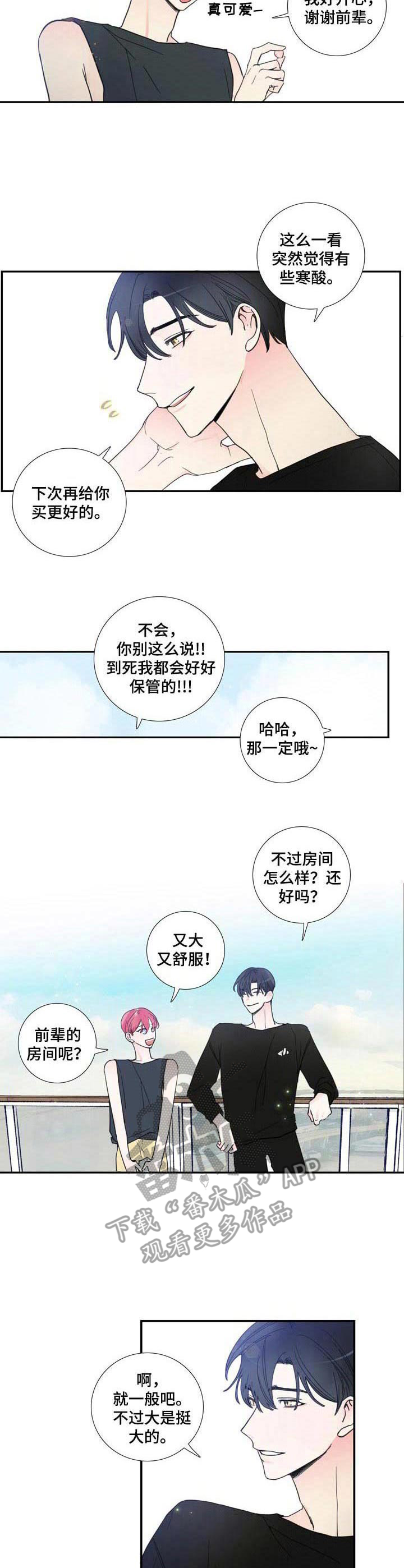 第21章：纪念礼物9