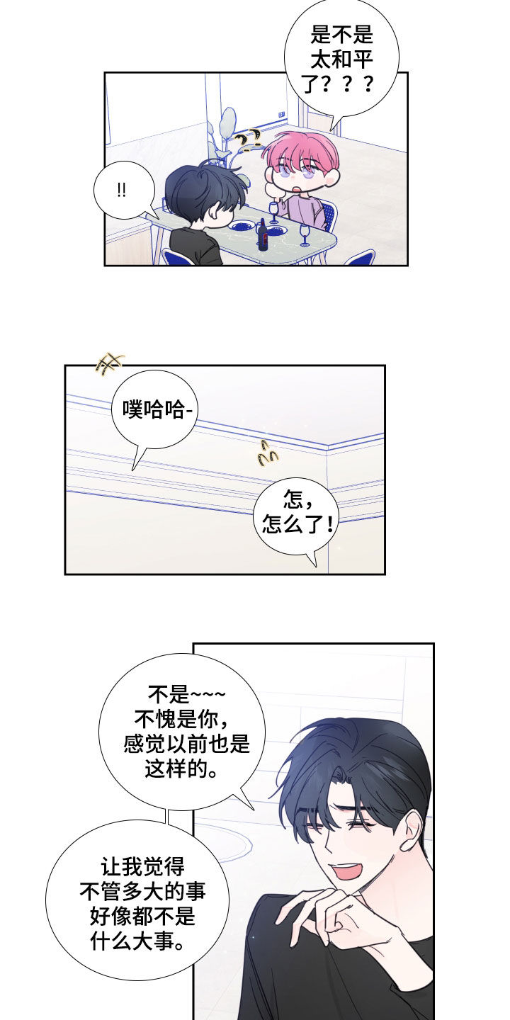 第119章：【番外】旧情复燃6