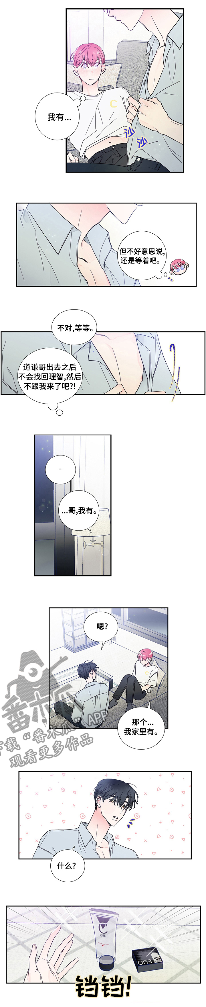 第47章：我也没说要停下0