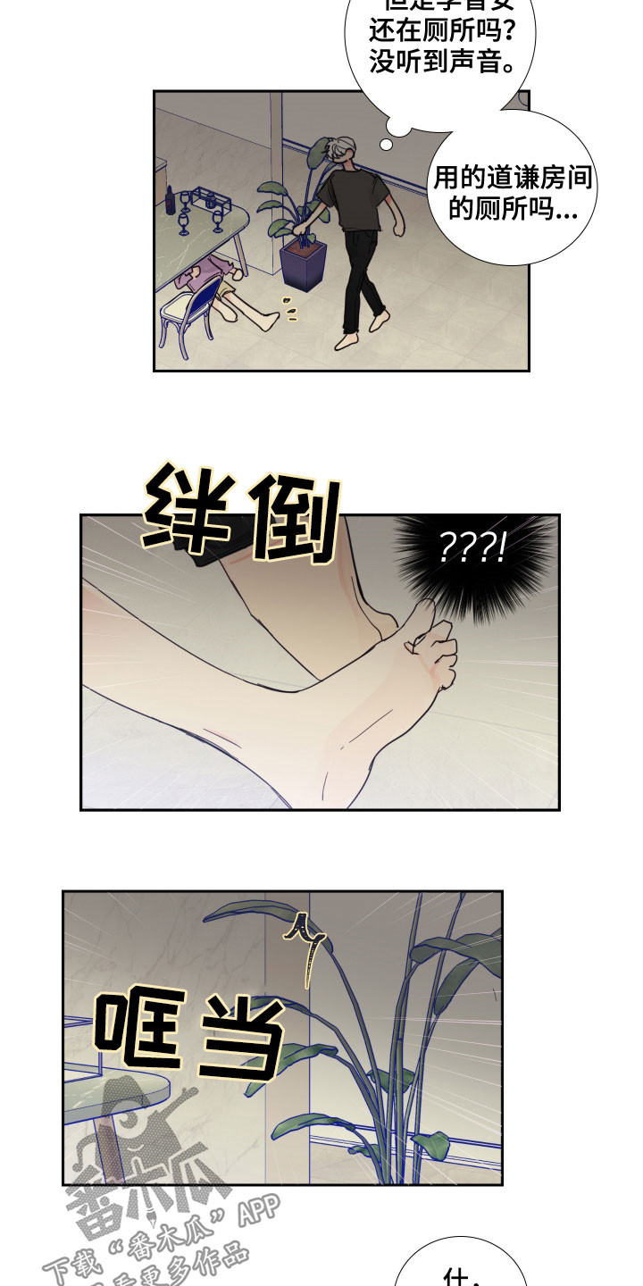 第123章：【番外】你先开始的4