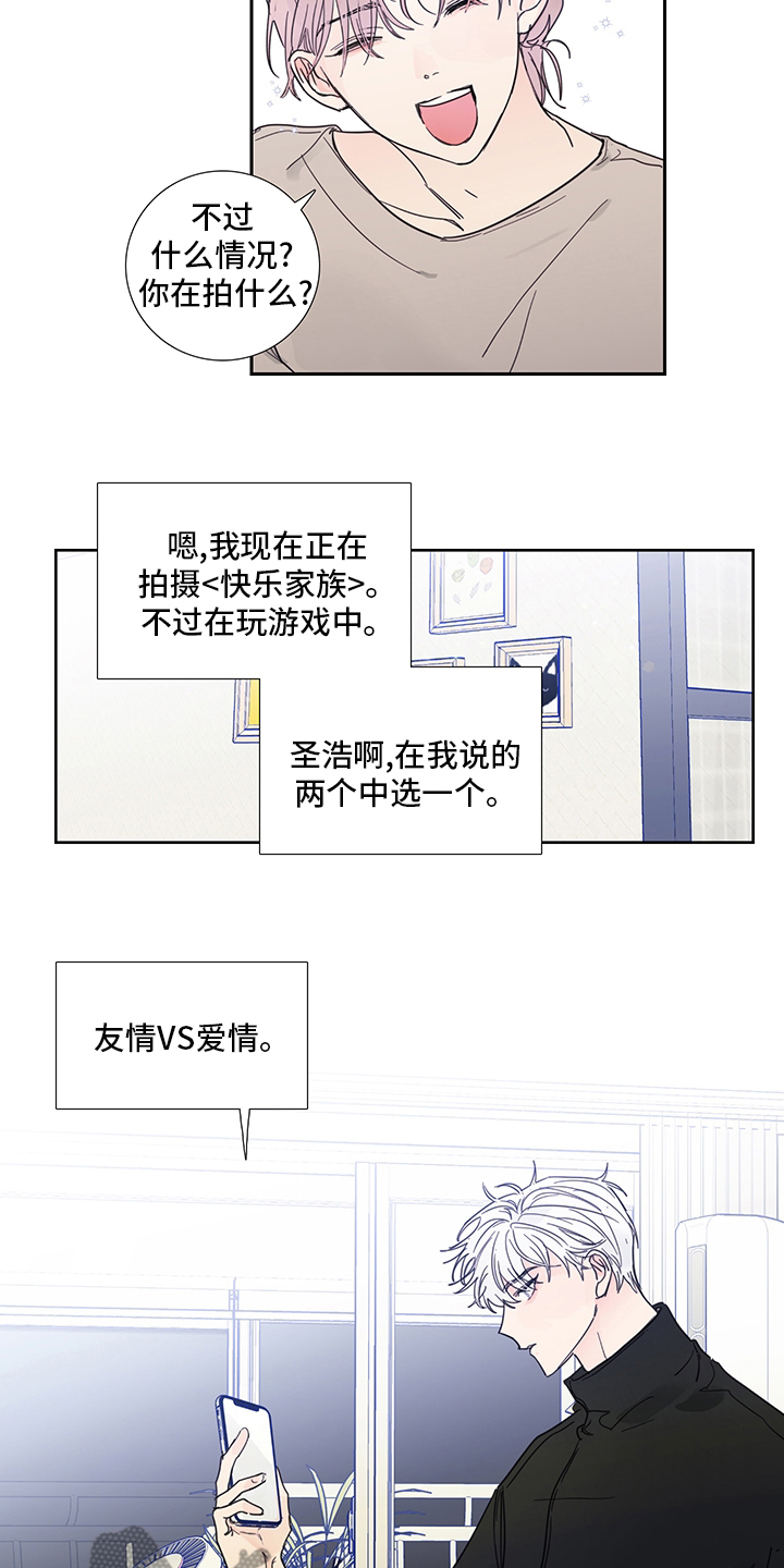 第89章：【第二季】我选你5