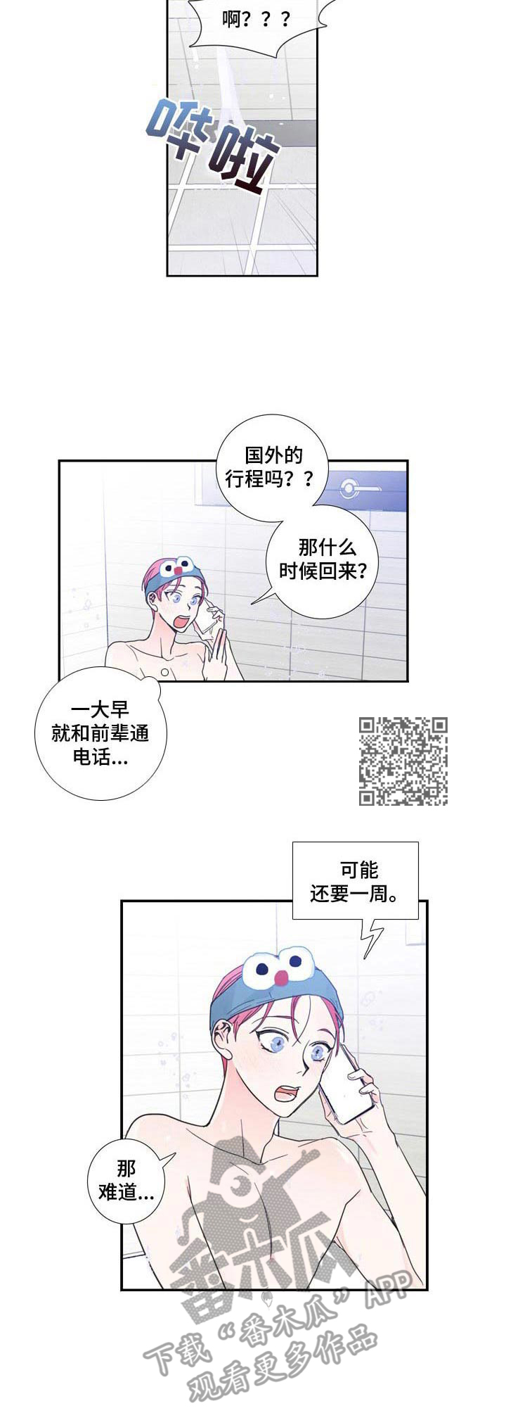 第13章：独自前往5