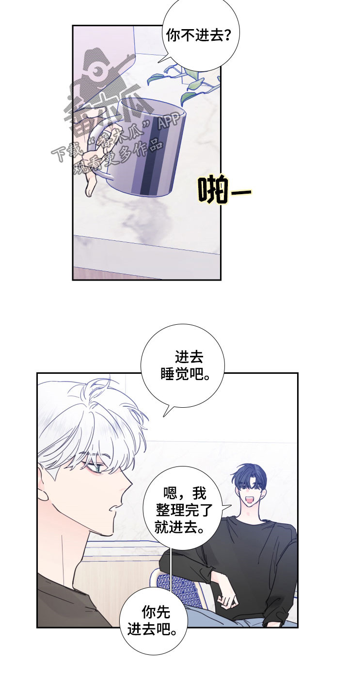 第122章：【番外】差点11