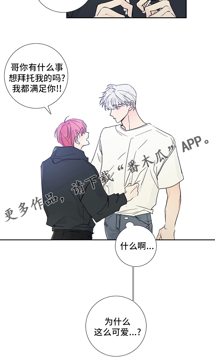 第84章：【第二季】为什么这么可爱12