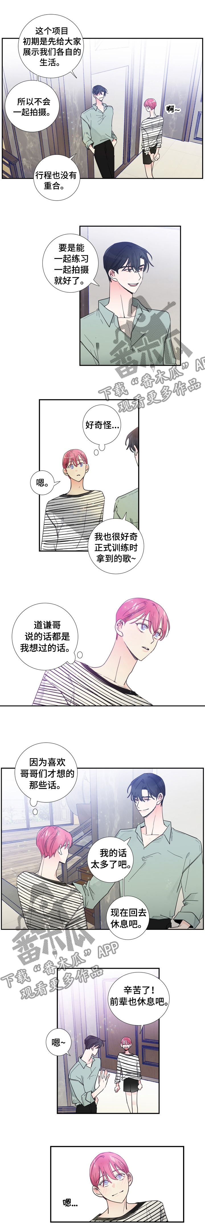 第26章：改变称呼3