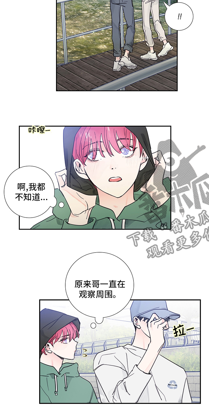 第78章：【第二季】偷拍7
