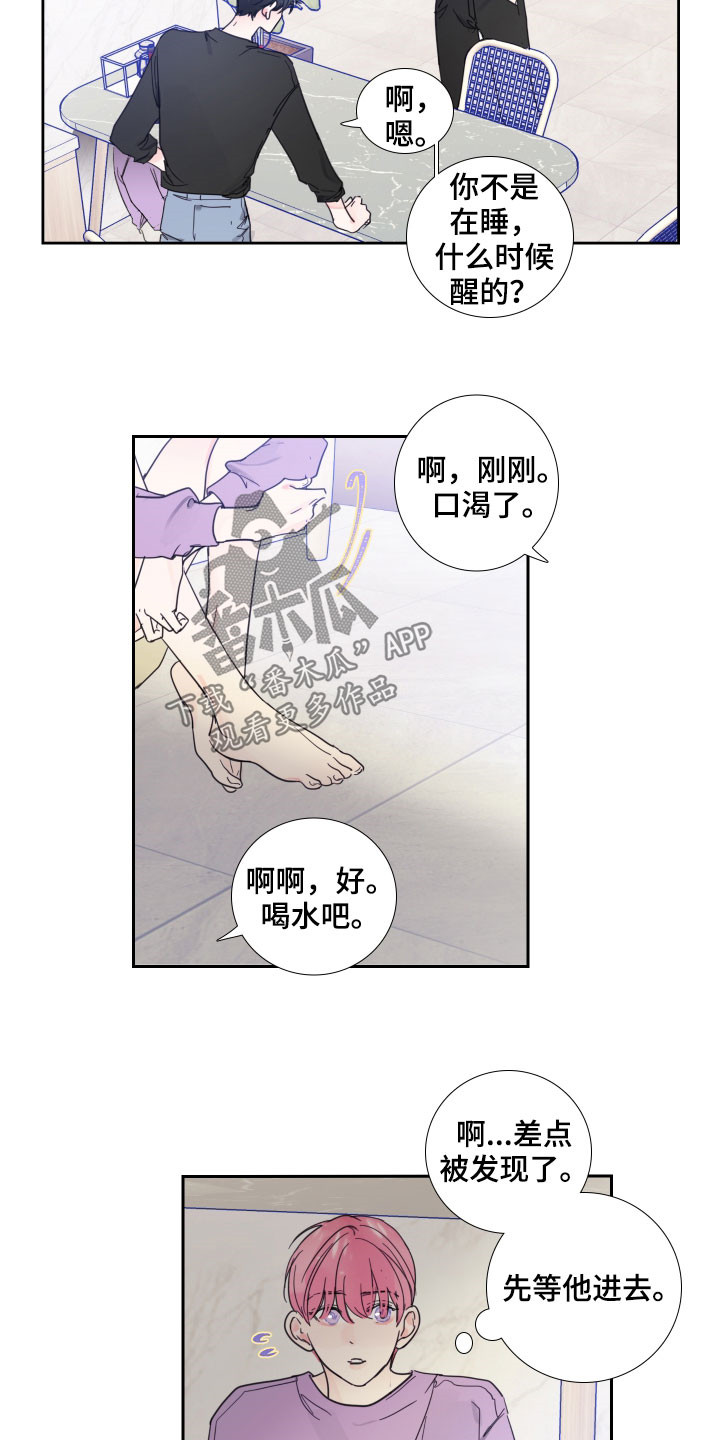 第122章：【番外】差点8