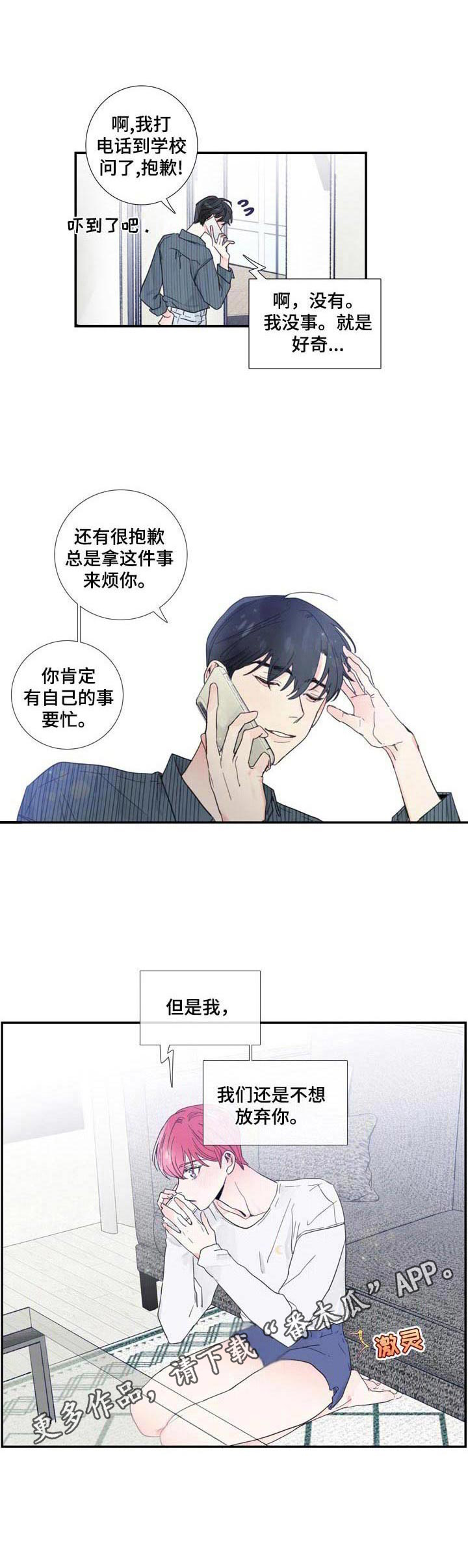 第5章：不想错过4