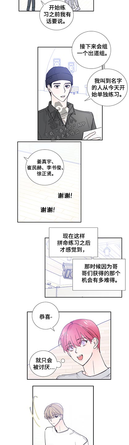 第117章：【第二季完结】加入5