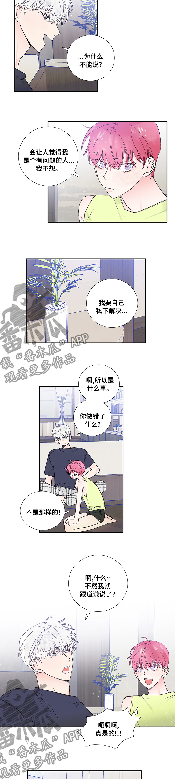 第63章：我帮你1