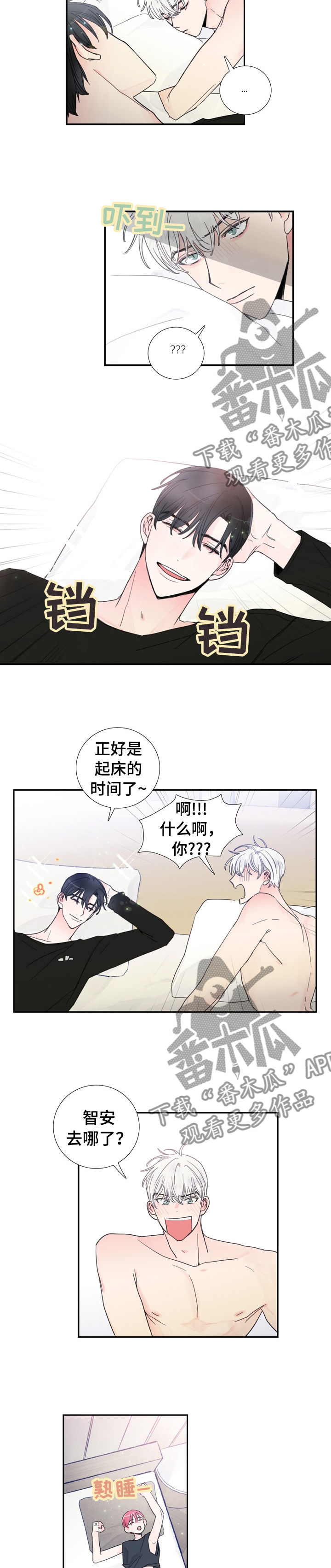 第22章：之后小心点3