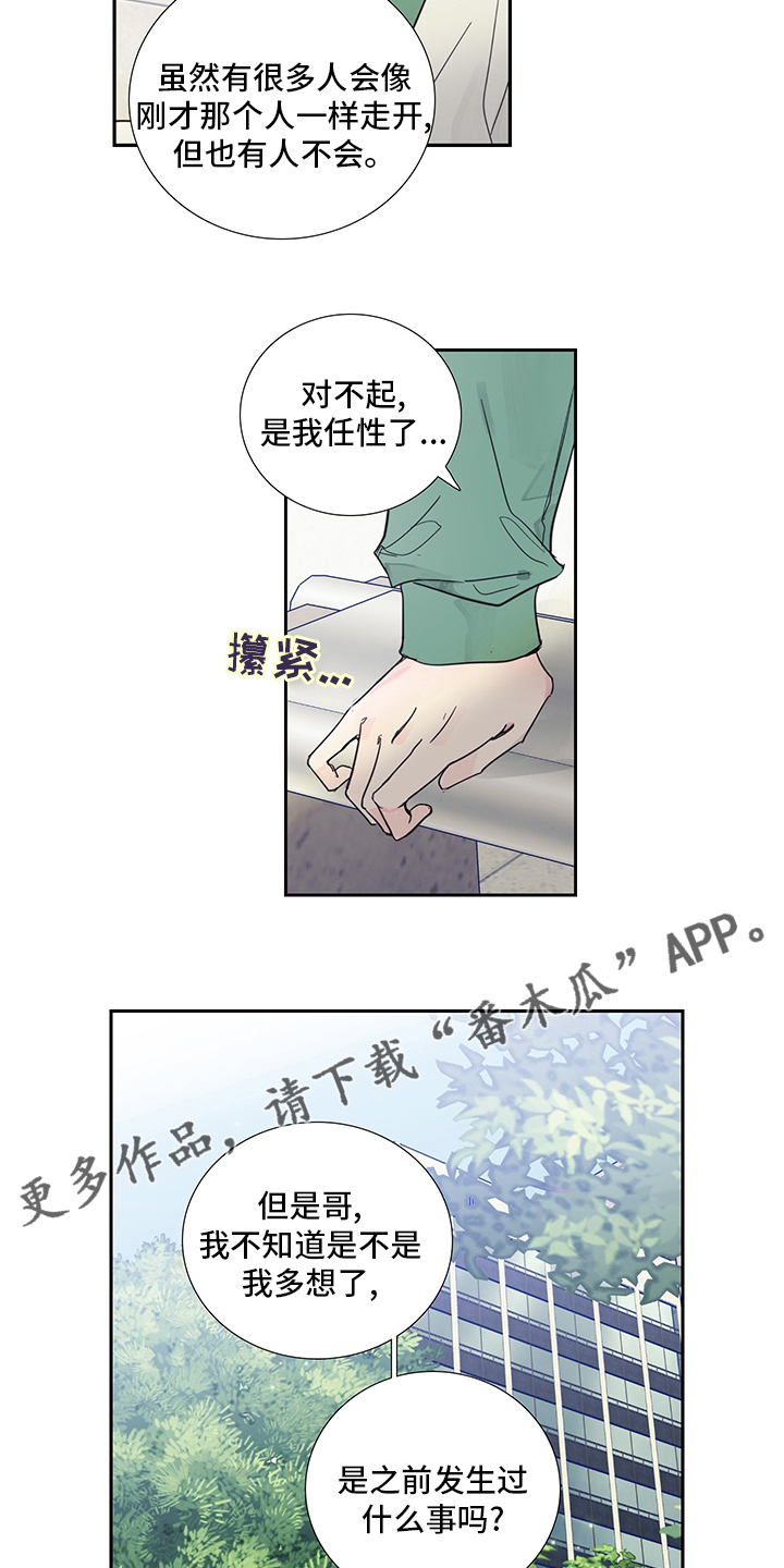 第78章：【第二季】偷拍13