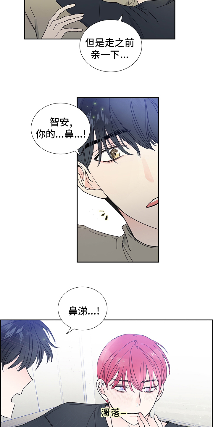 第81章：【第二季】敏锐4