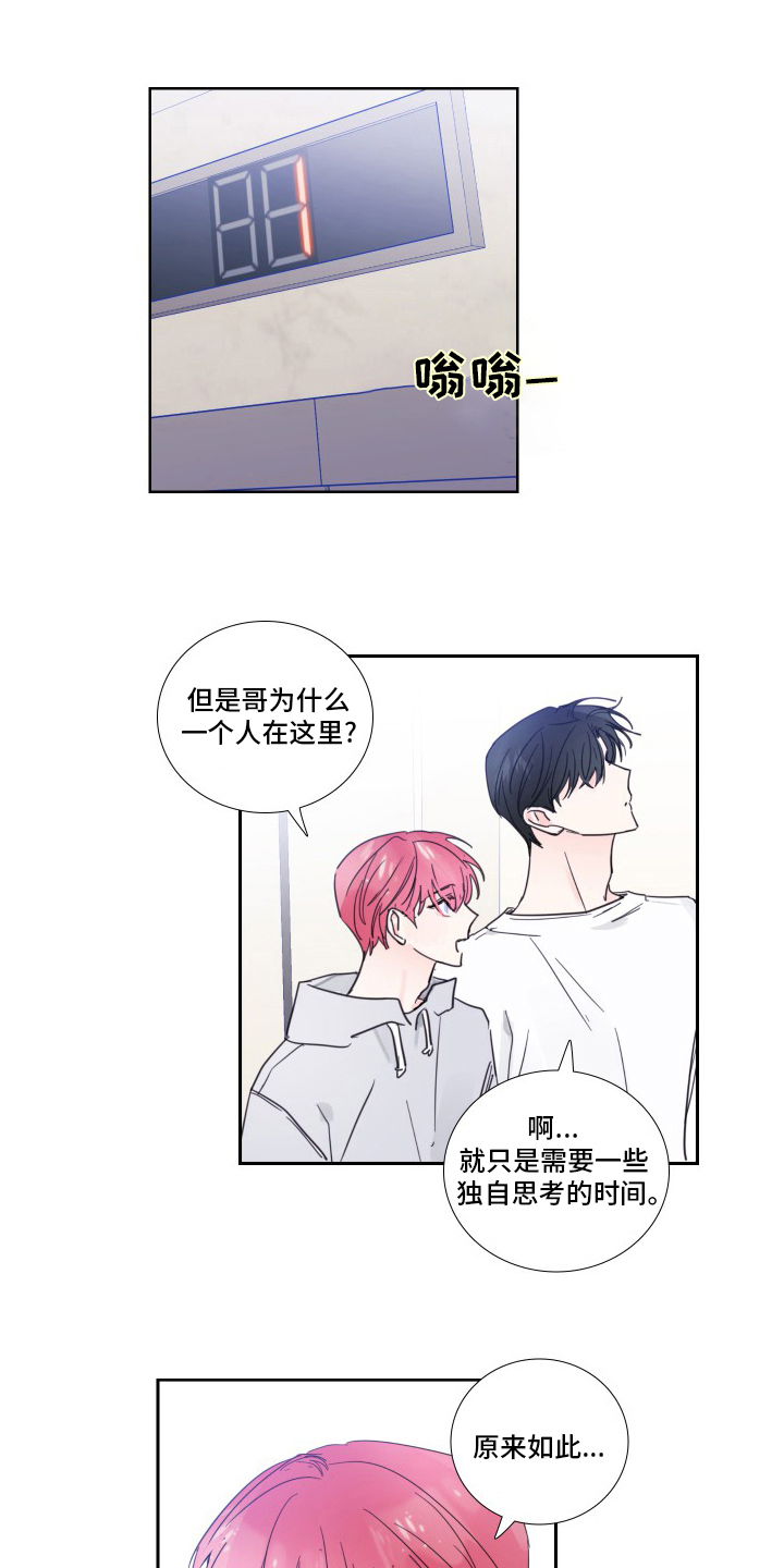 第105章：【第二季】对不起6