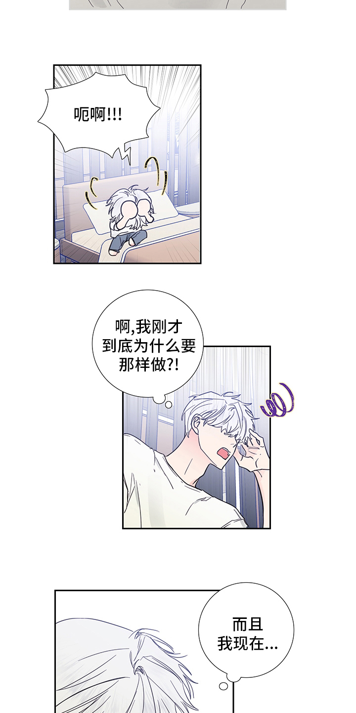 第87章：【第二季】喜欢是什么4