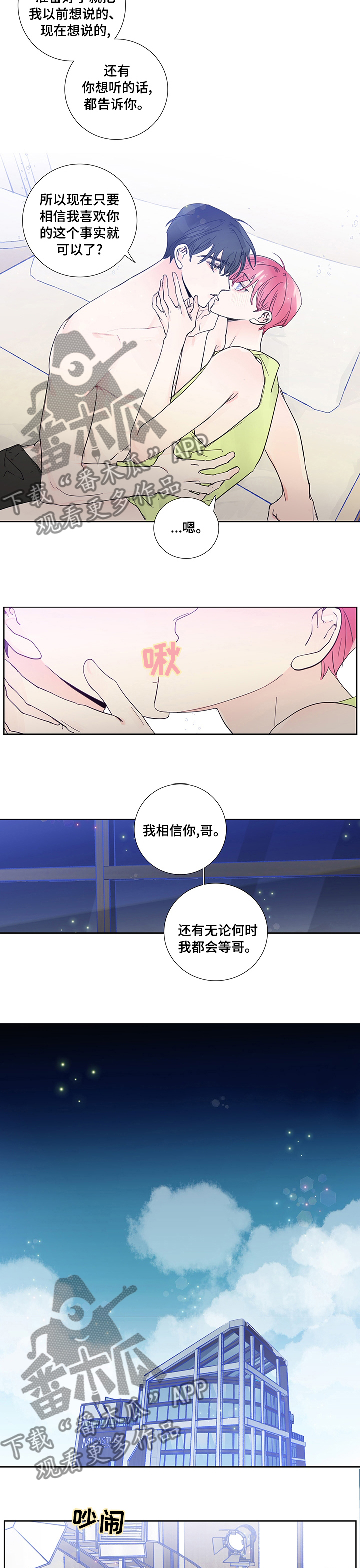 第52章：一起下来3
