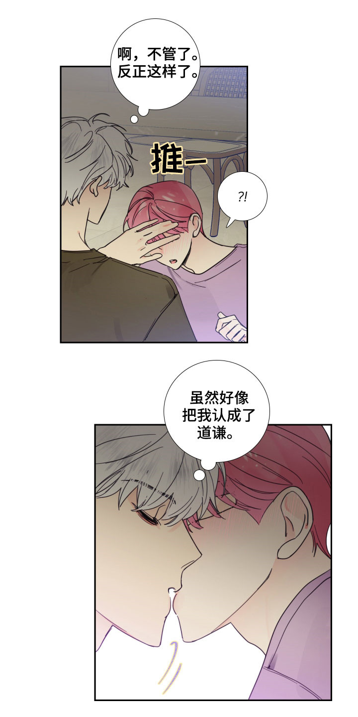 第123章：【番外】你先开始的11