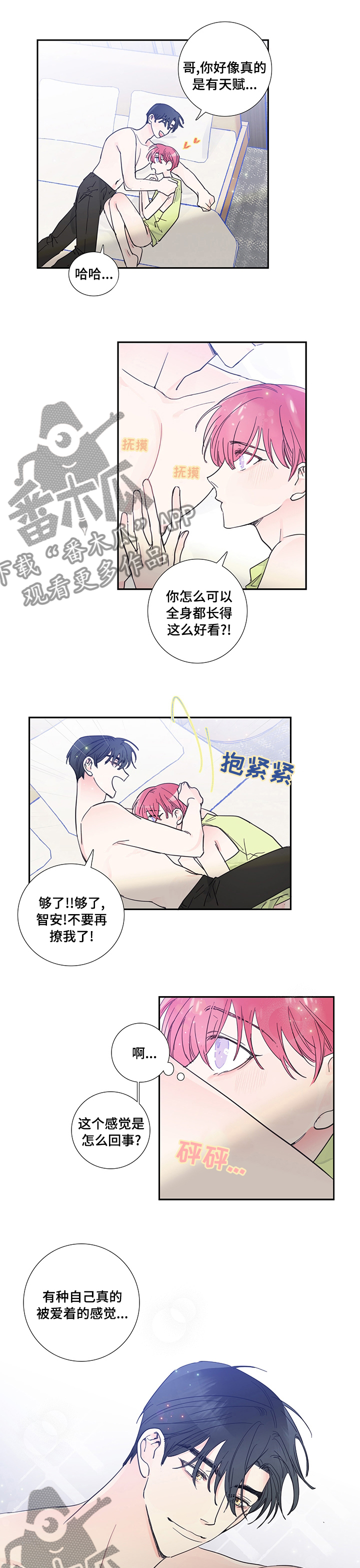 第52章：一起下来1