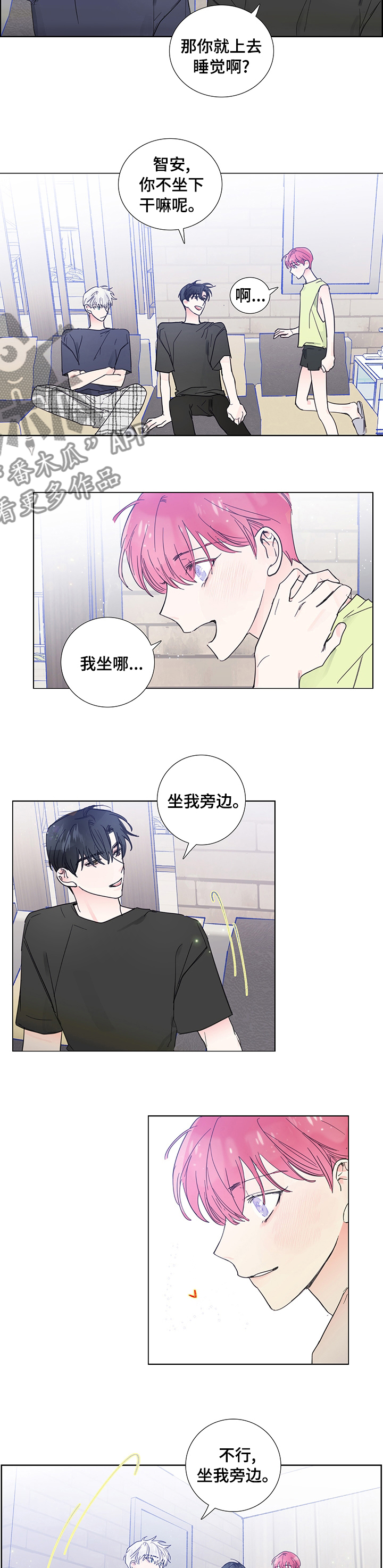 第57章：不一样了3
