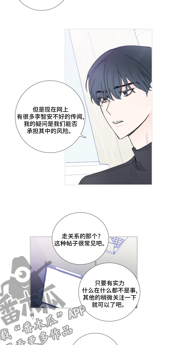 第109章：【第二季】最终话2