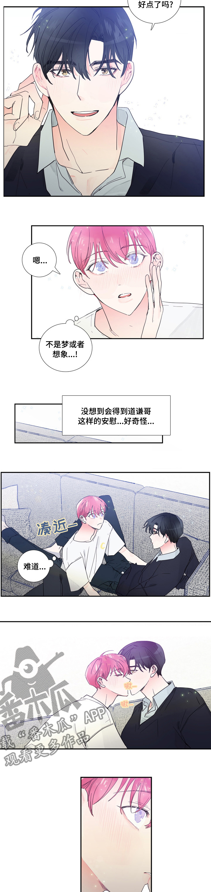 第45章：告白1