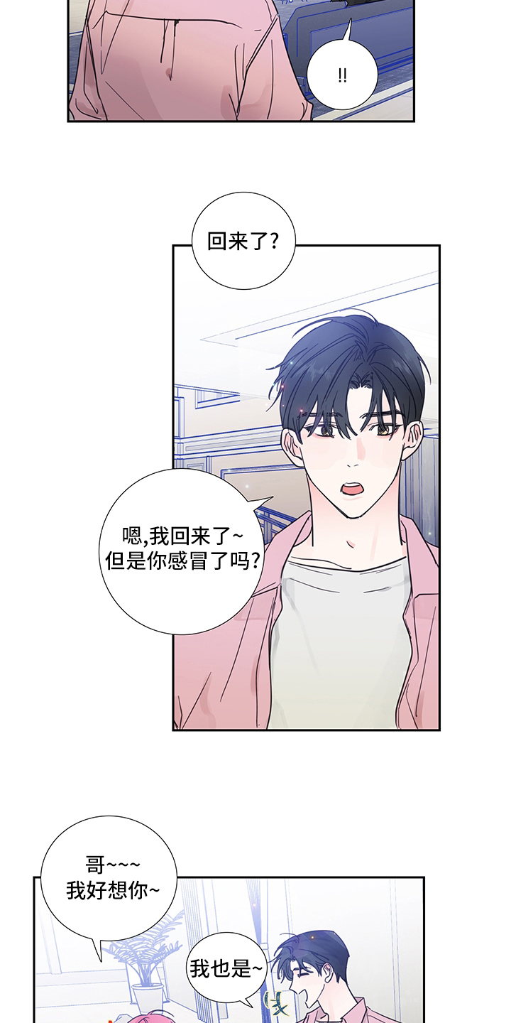 第90章：【第二季】导火索6
