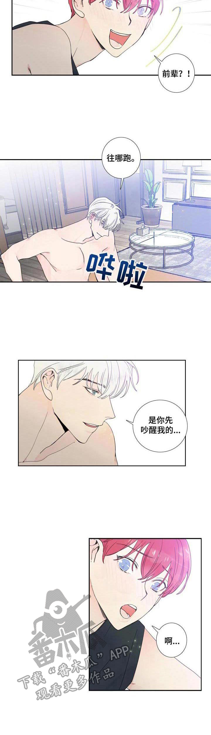 第20章：继续吧1