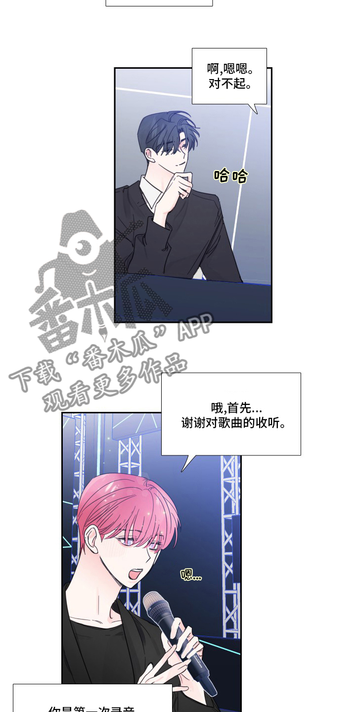 第110章：【第二季】粉丝3
