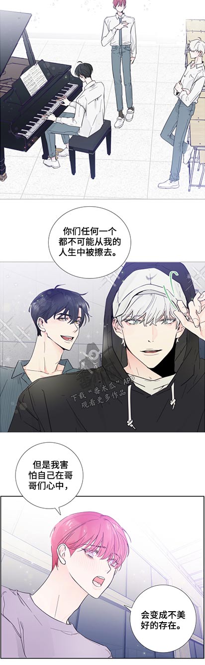 第116章：【第二季】改变一下8