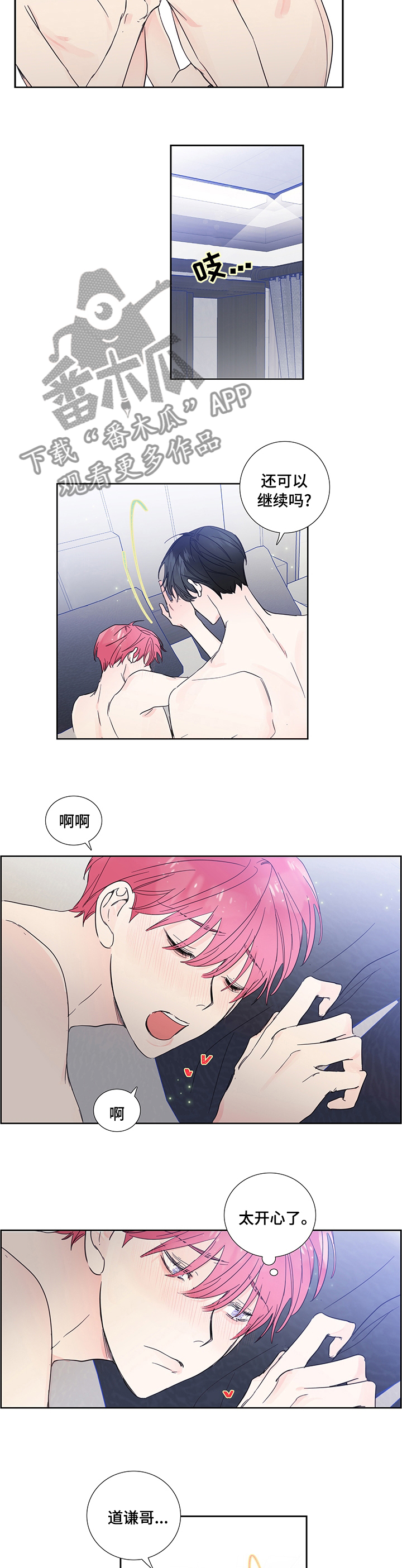 第75章：【第二季】坦诚4