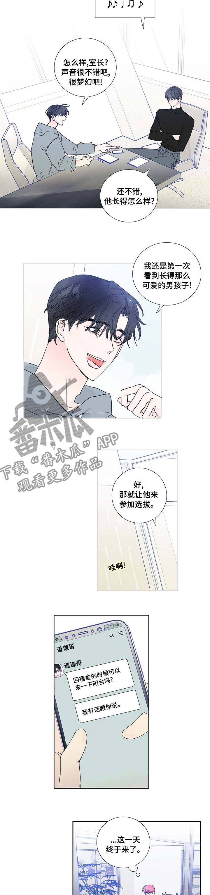 第67章：到此为止吧2