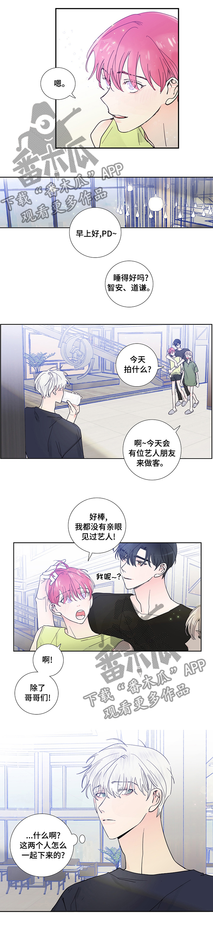 第52章：一起下来5