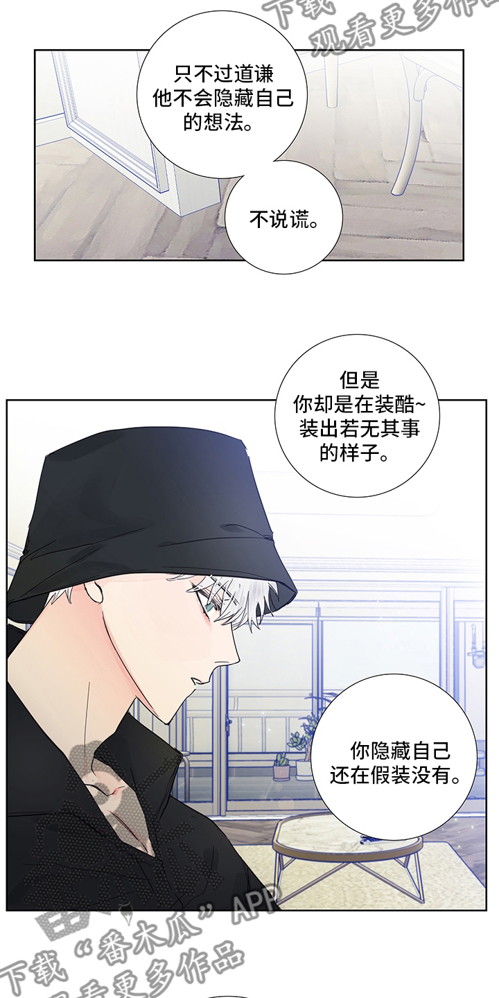 第88章：【第二季】想到谁了6