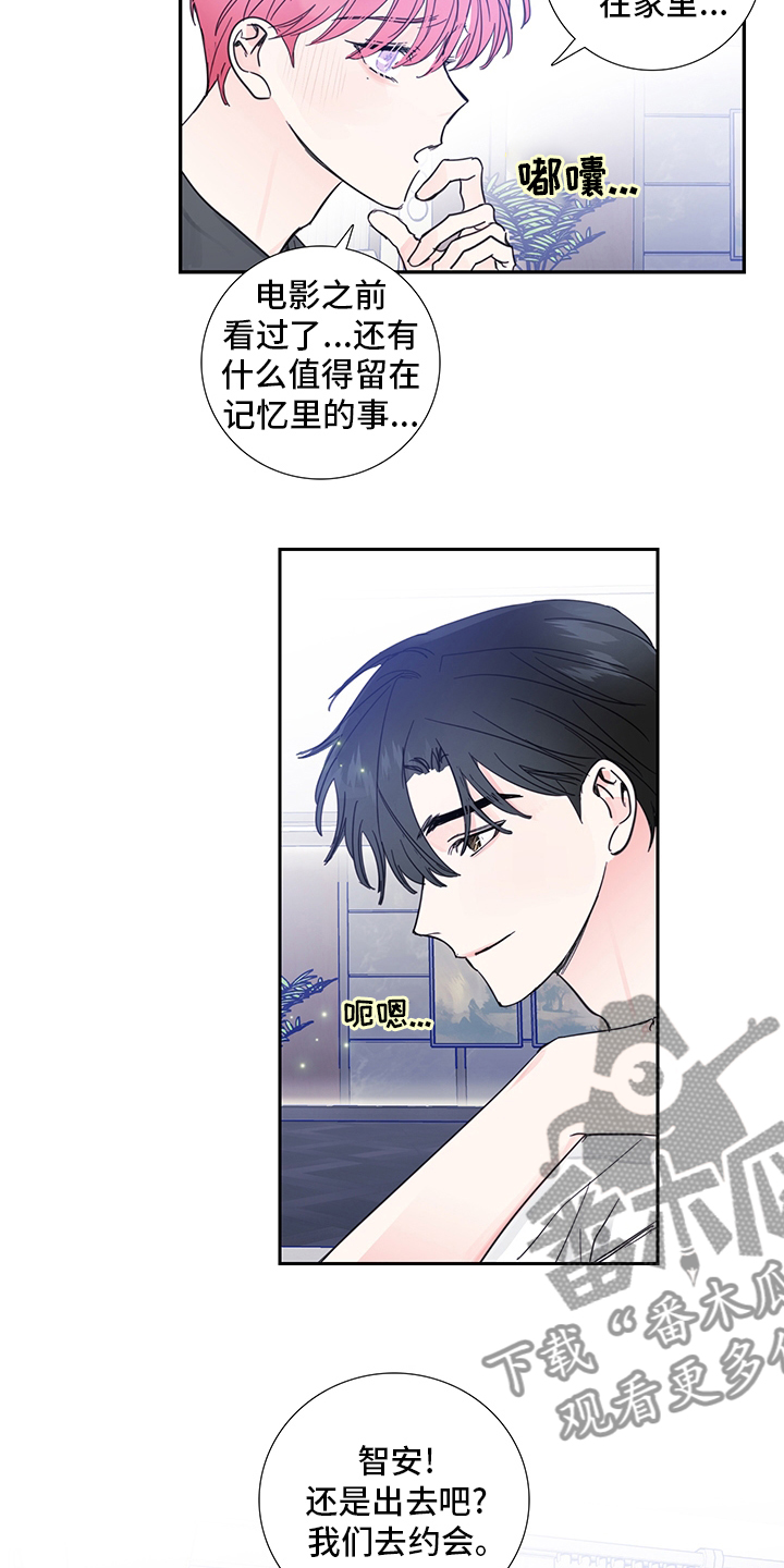 第77章：【第二季】出去约会9