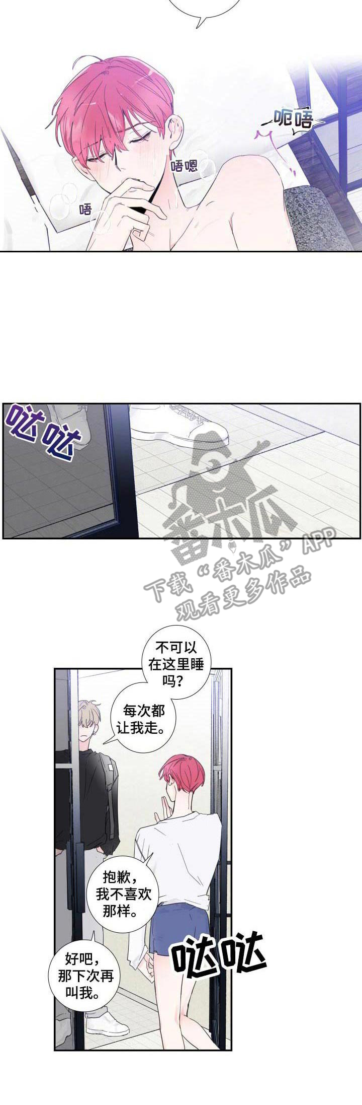 第2章：偶像组合6