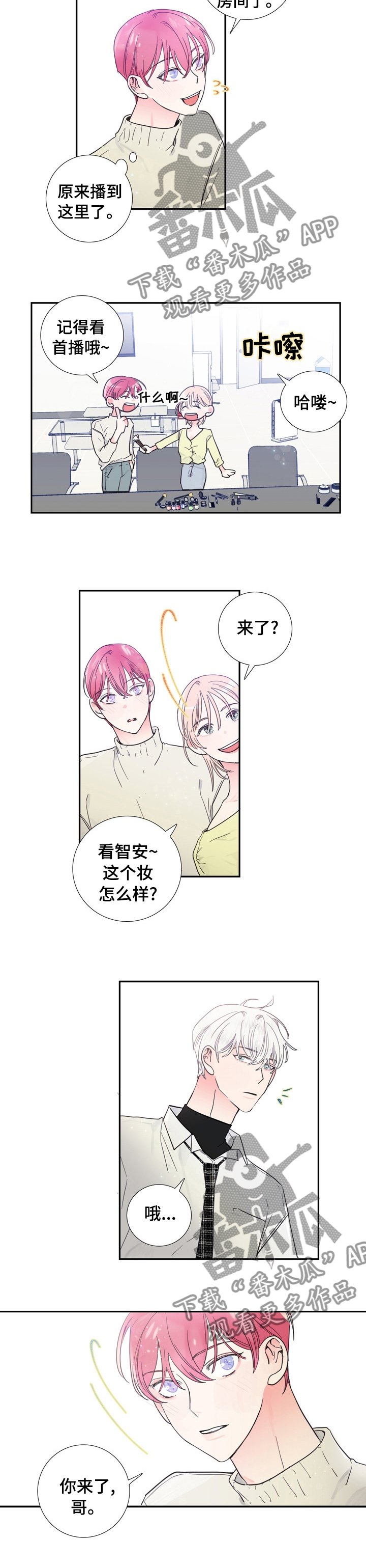 第30章：化妆4
