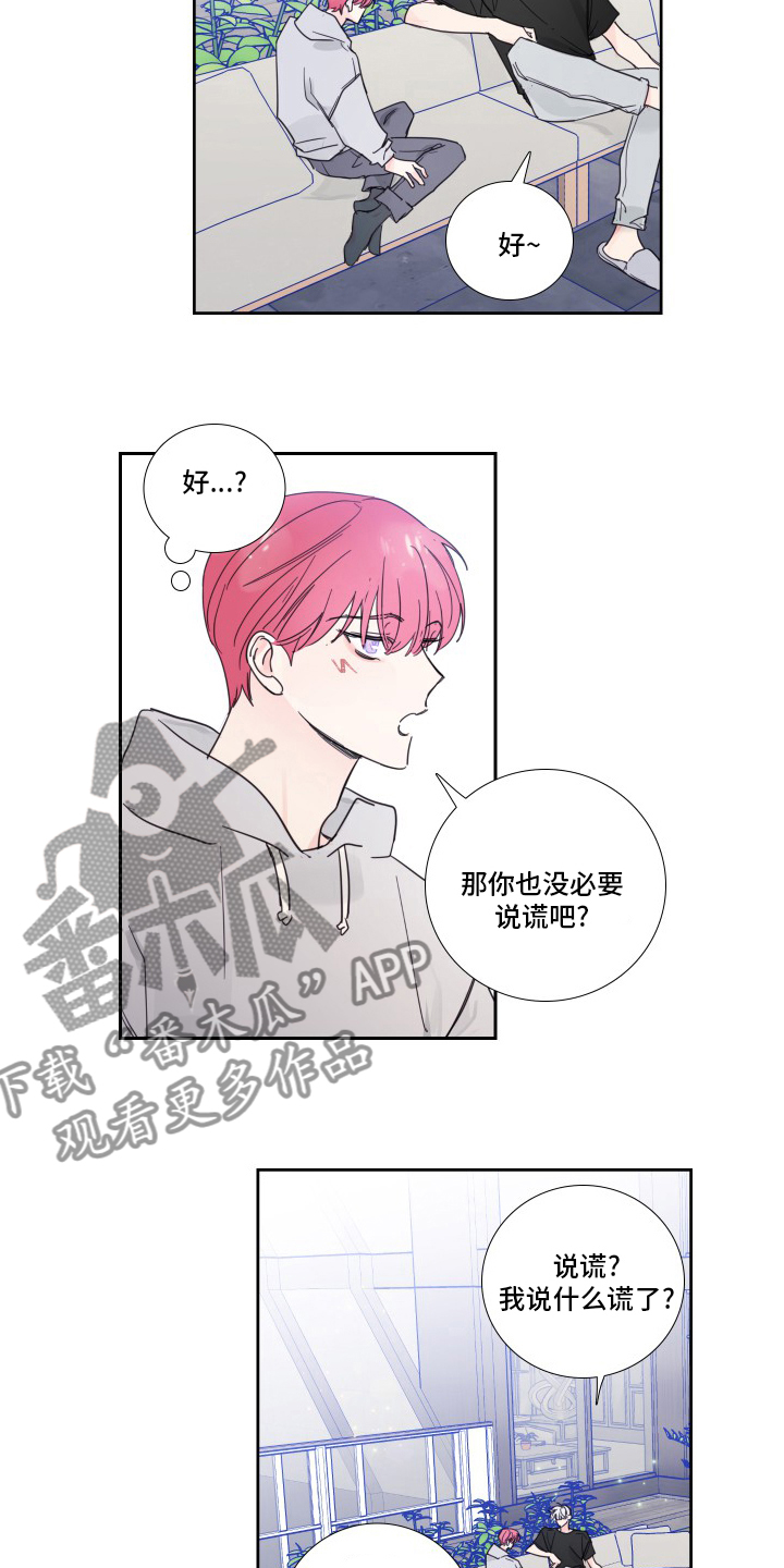 第103章：【第二季】是真的8