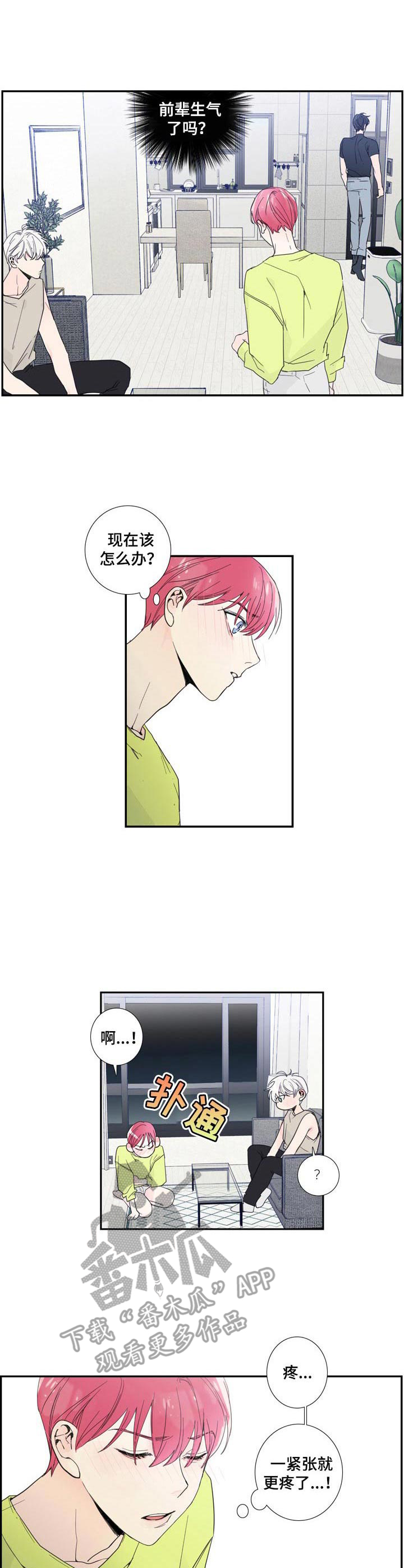 第10章：失误6