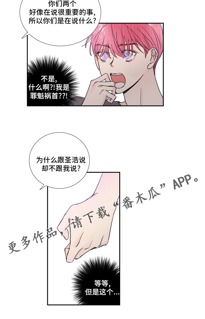 第95章：【第二季】罪魁祸首11