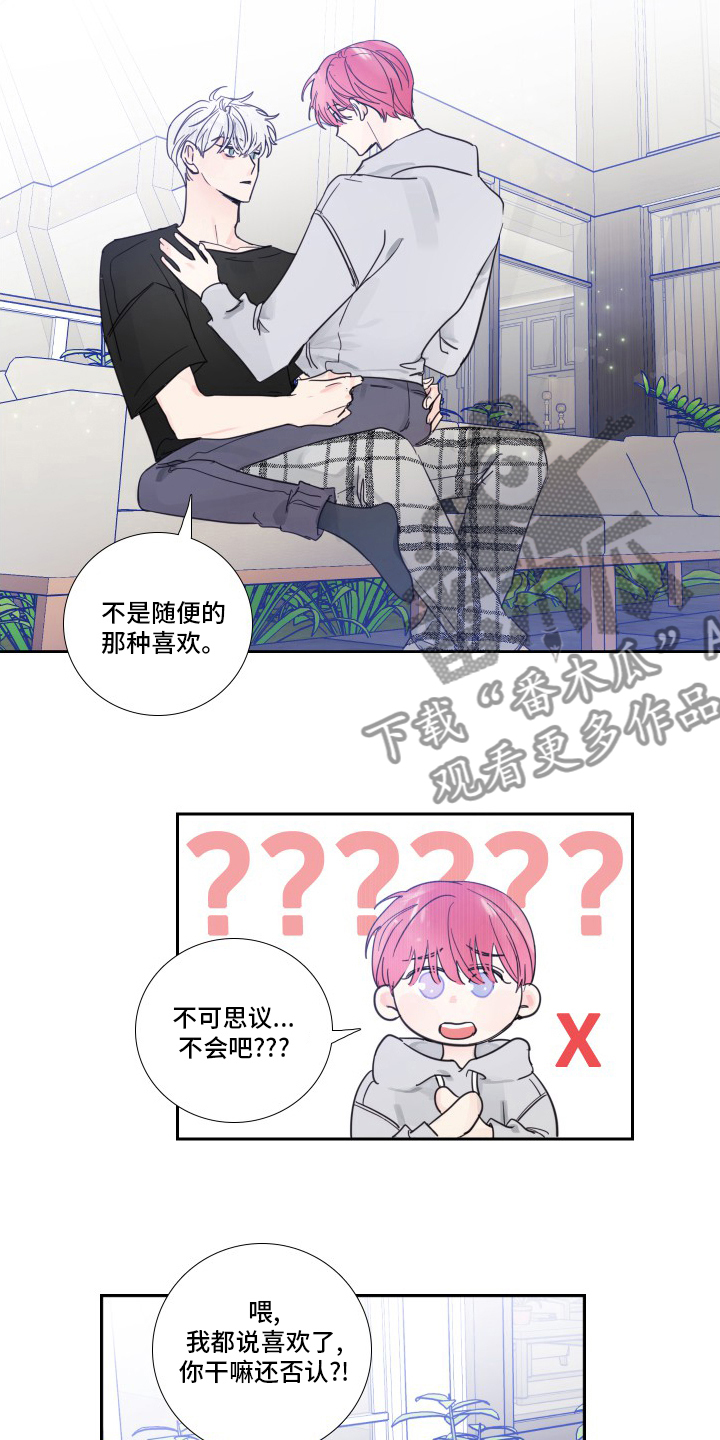 第102章：【第二季】觉悟3