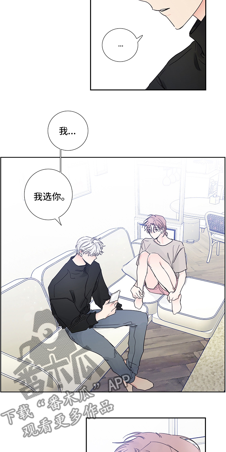第89章：【第二季】我选你7
