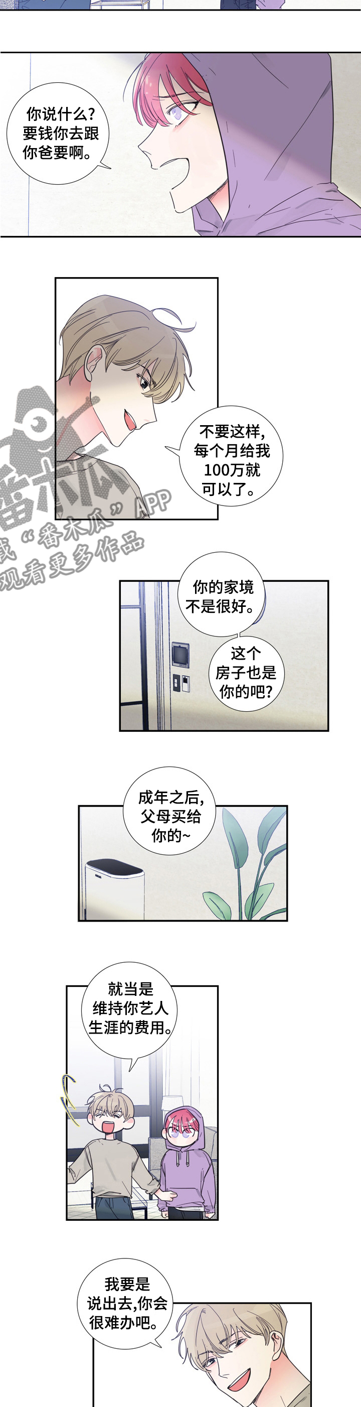 第39章：给我钱2