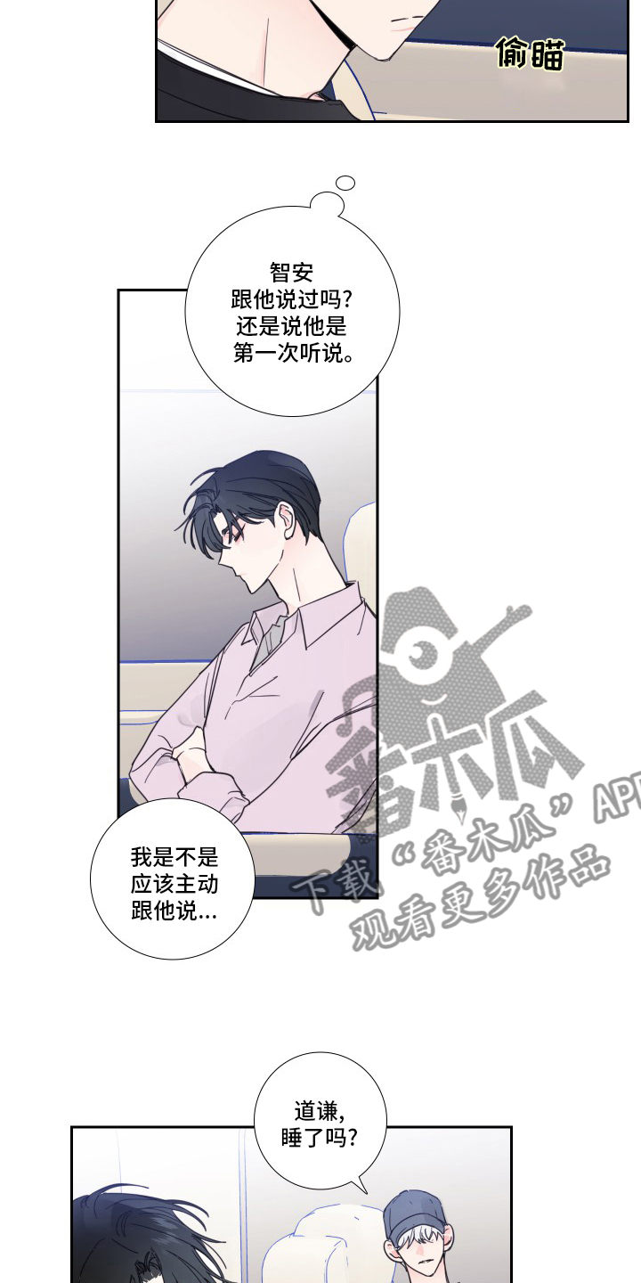 第99章：【第二季】和我聊聊吧1