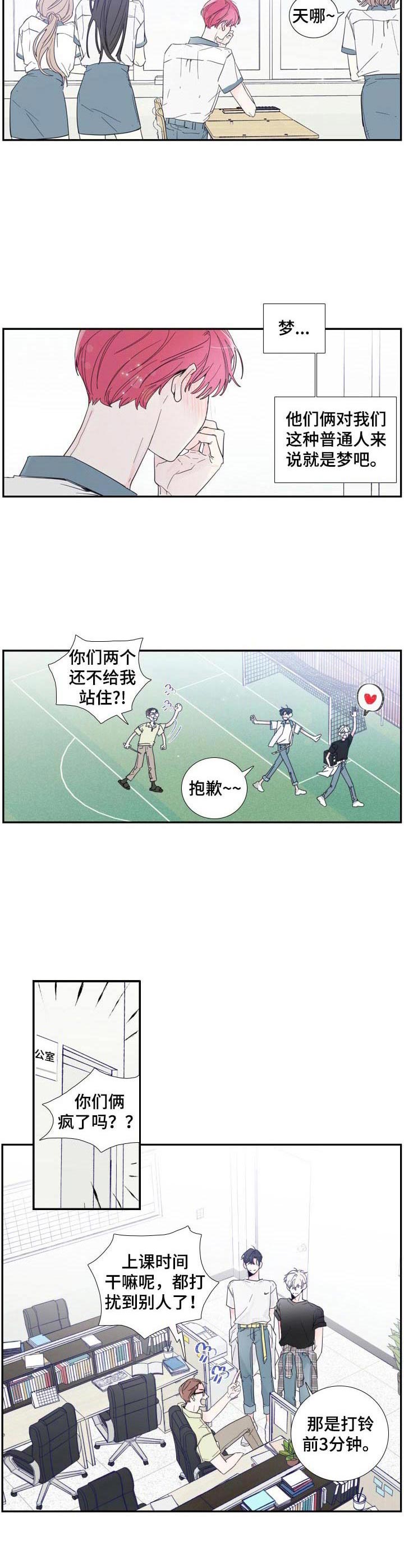 第1章：不平凡5