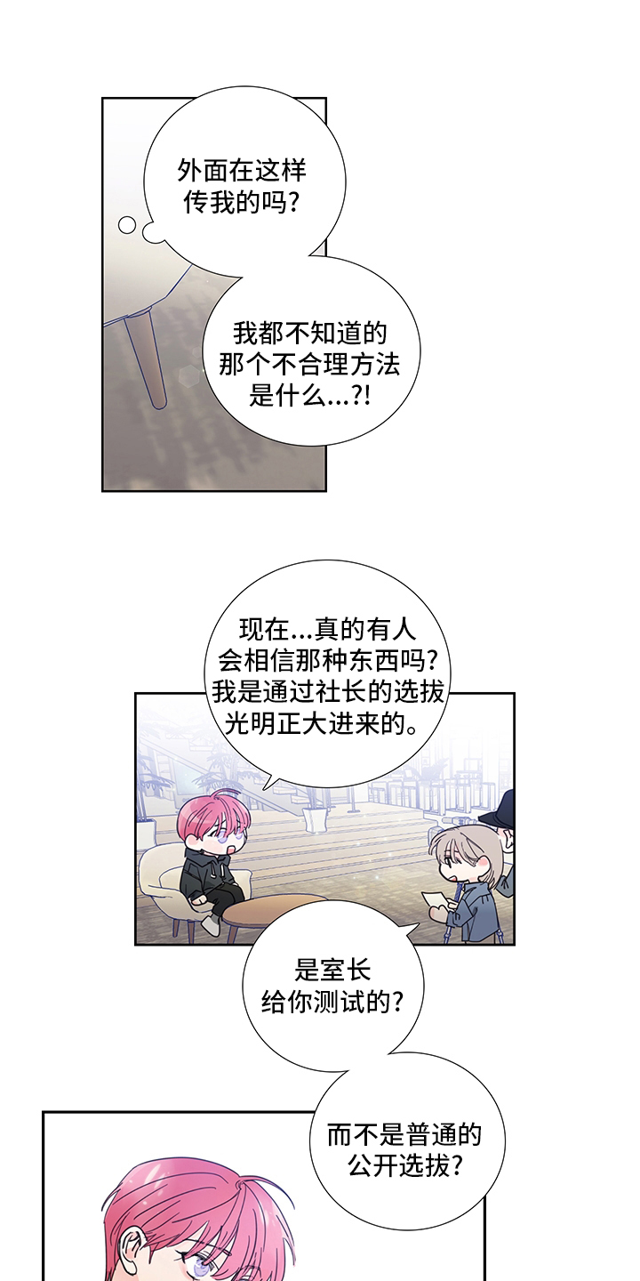 第83章：【第二季】好惨2
