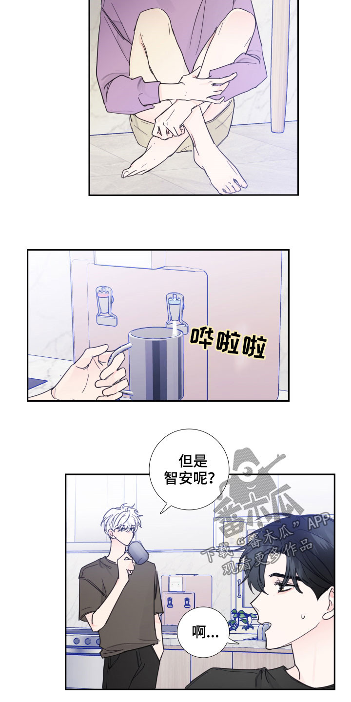 第122章：【番外】差点9
