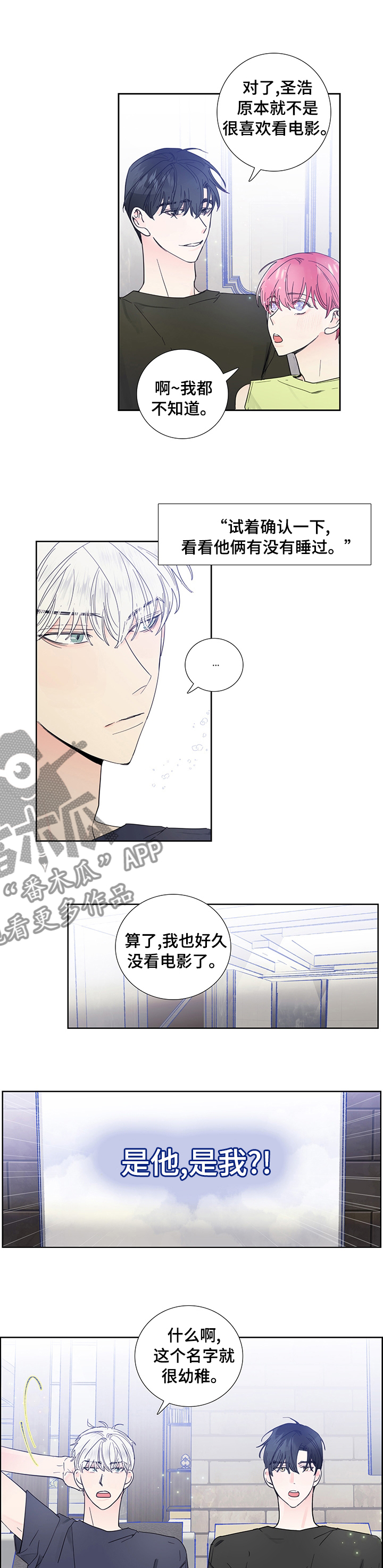 第57章：不一样了2