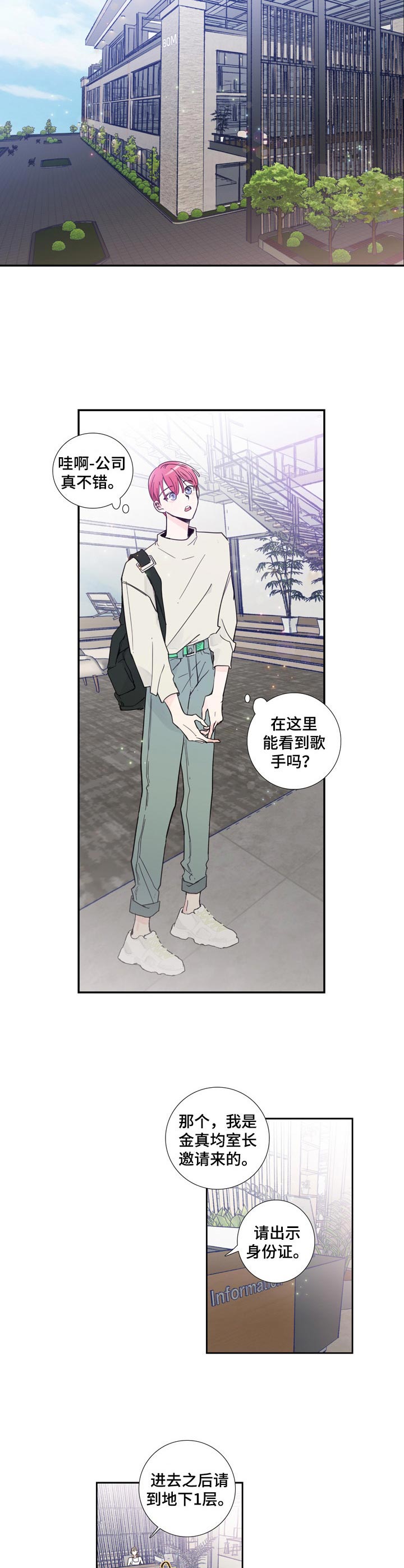 第13章：独自前往8