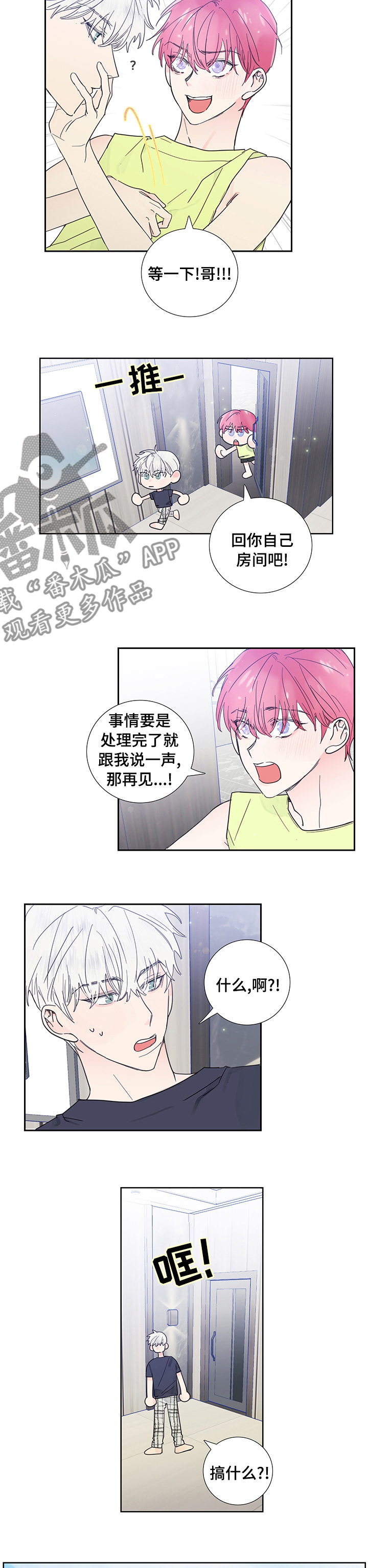 第65章：个人行程2