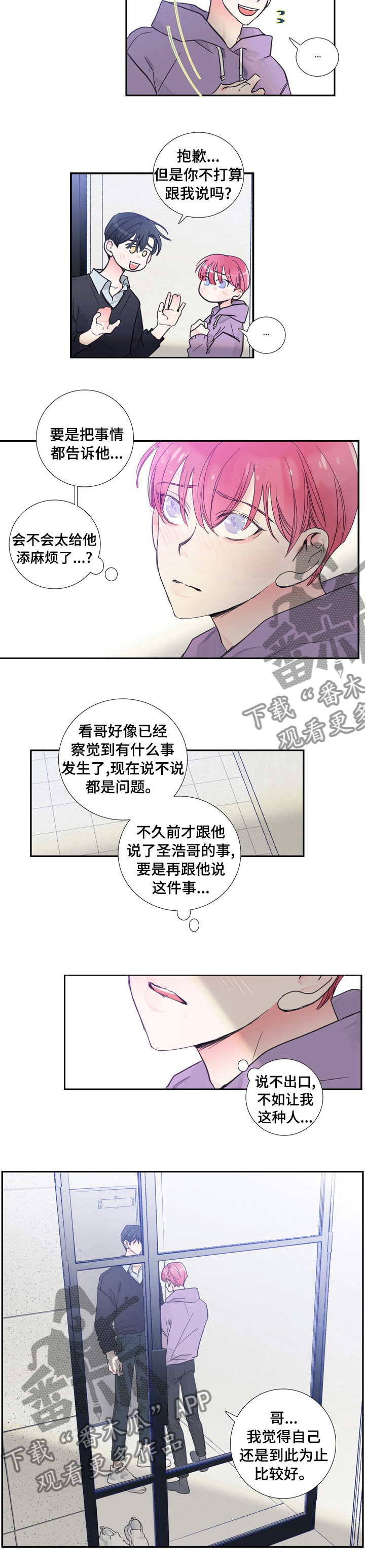 第41章：到此为止4